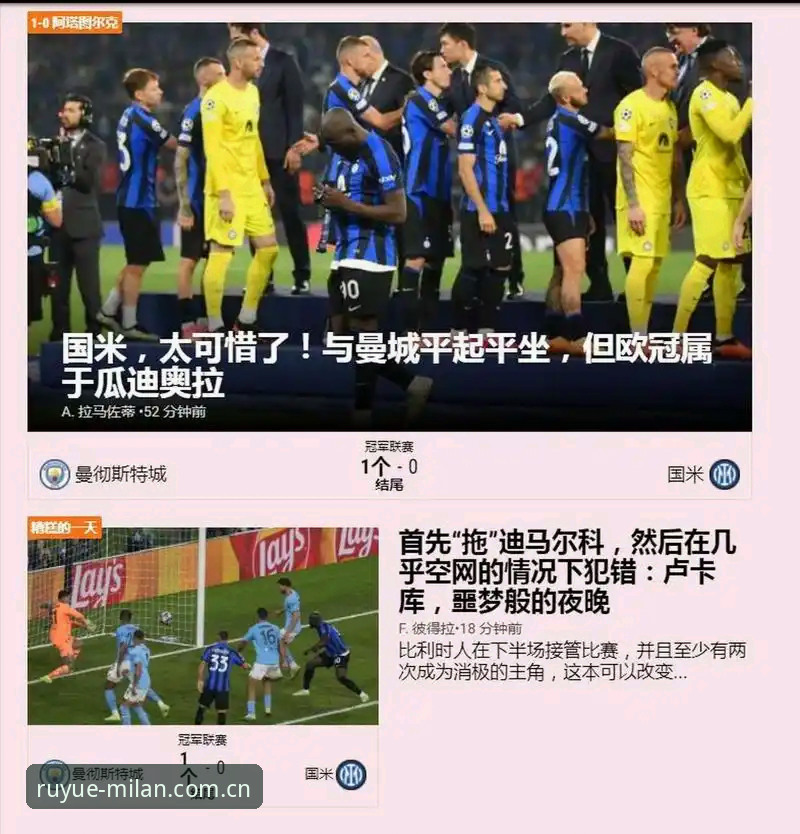 如约而至2025版下载 米兰体育平台赔率获取实用技巧:如约而至2025版下载与安卓苹果选择指南