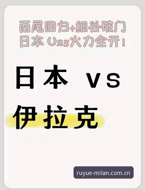 资深老球迷拆解J1速度榜：室屋成37.1km/h背后的数据密码与看球新姿势